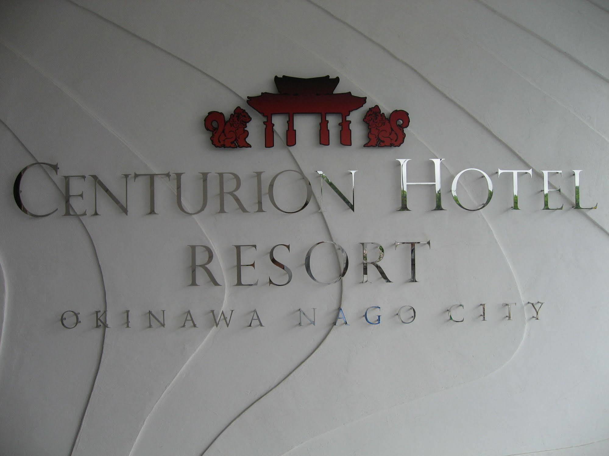 Centurion Hotel Resort Okinawa Nago City Luaran gambar