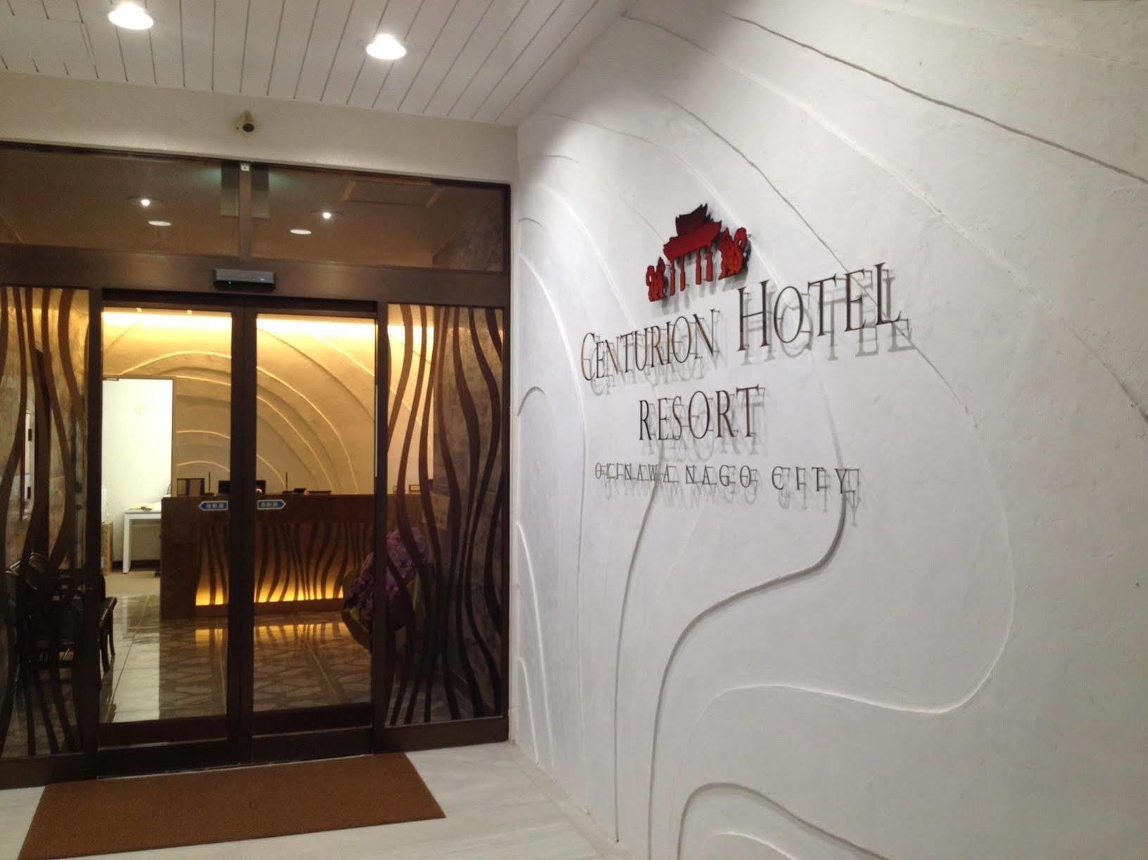 Centurion Hotel Resort Okinawa Nago City Luaran gambar